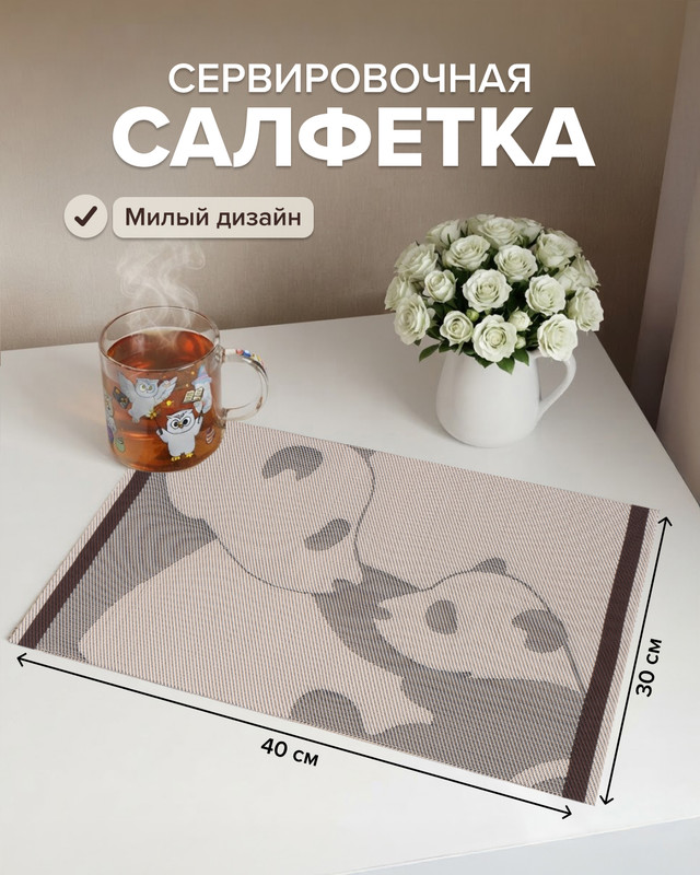 Салфетка сервировочная, O’Kitchen, 40х30 см, в ассортименте