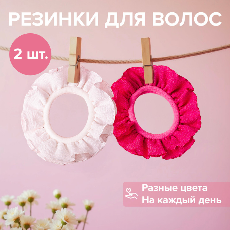 Резинка для волос, INSTYLE, 2 шт., в ассортименте