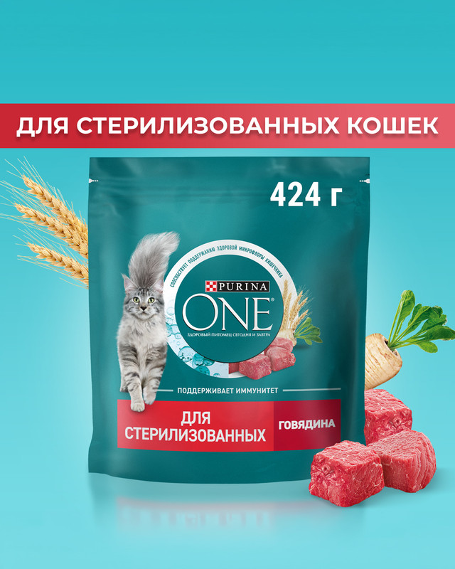 Сухой корм для стерилизованных кошек и кастрированных котов, PURINA ONE, с говядиной, 424 г