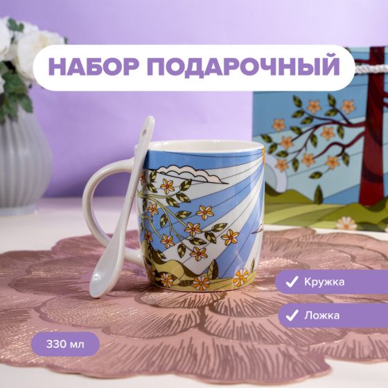 Набор подарочный (кружка и ложка), With Love, 330 мл, в ассортименте
