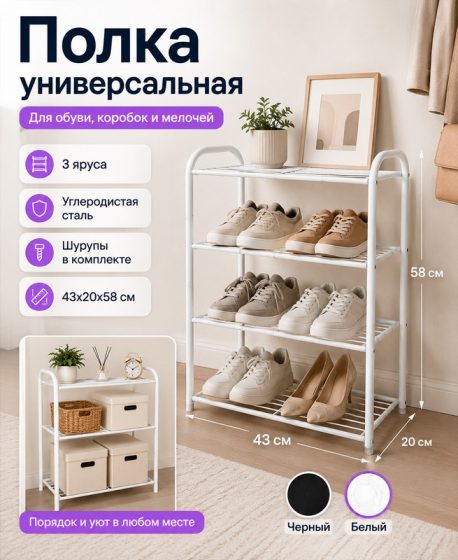 Полка универсальная, Home Time, 3 яруса, в ассортименте