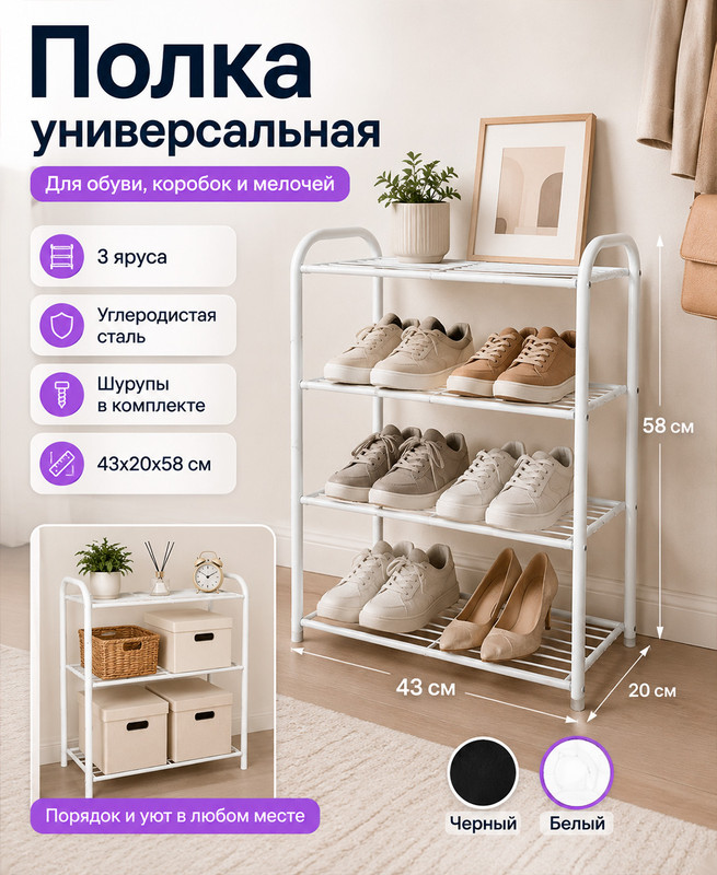 Полка универсальная, Home Time, 3 яруса, в ассортименте