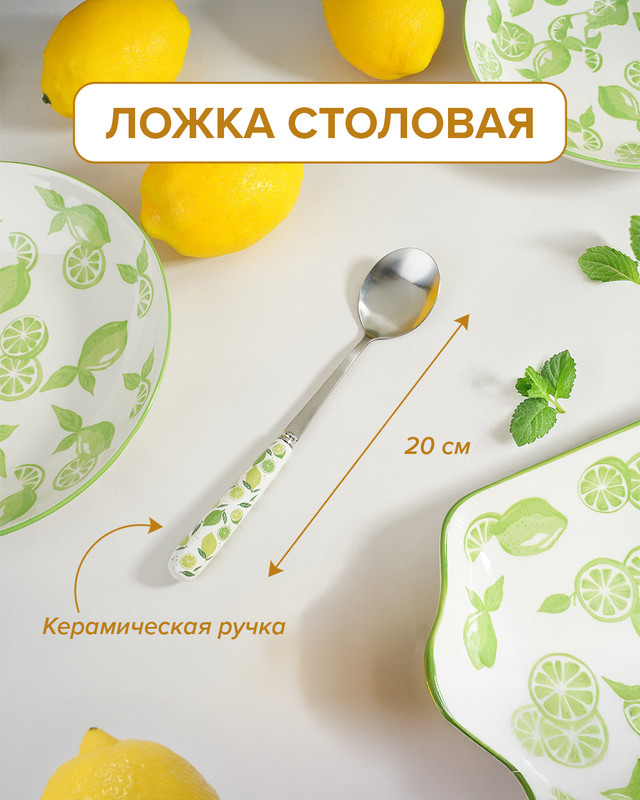 Ложка столовая, O’Kitchen, 20 см, в ассортименте