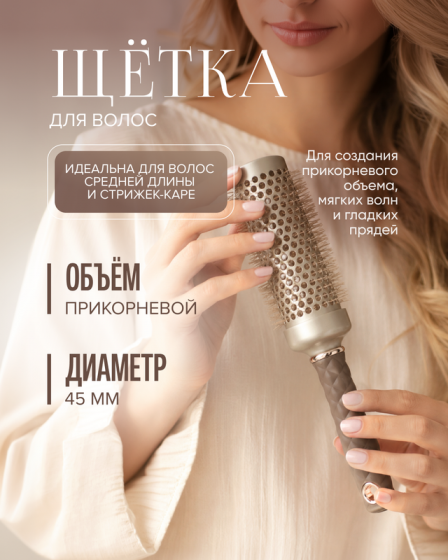 Щётка для волос, Lovely, круглая, 45 мм, в ассортименте