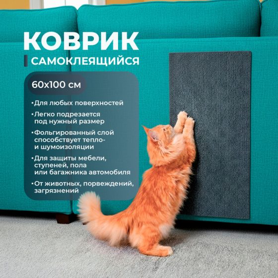 Коврик самоклеящийся, Home Time, 60х100 см, в ассортименте