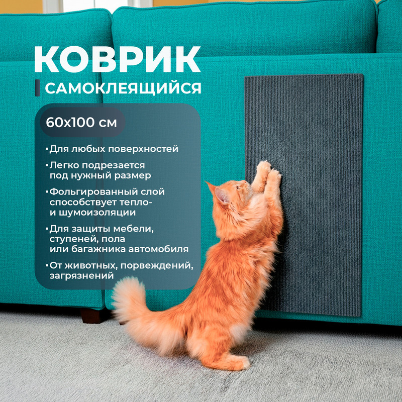 Коврик самоклеящийся, Home Time, 60х100 см, в ассортименте