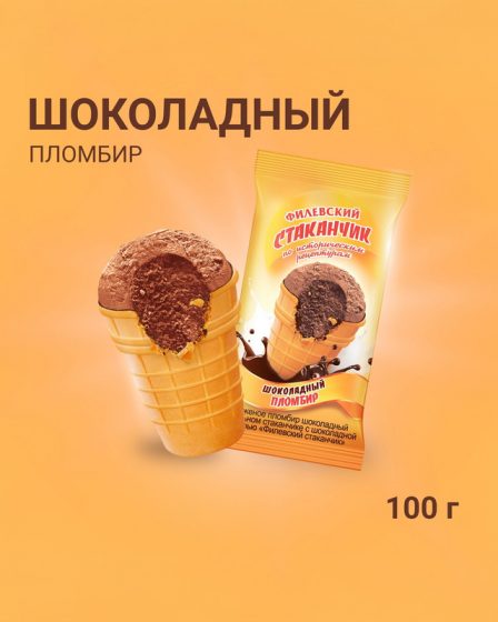 Мороженое в стаканчике, «Филевское», Айсберри, шоколадное, 100 г