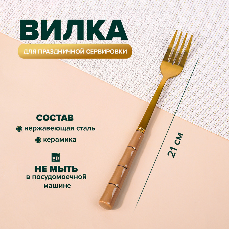 Вилка столовая, O’Kitchen, 21 см, в ассортименте