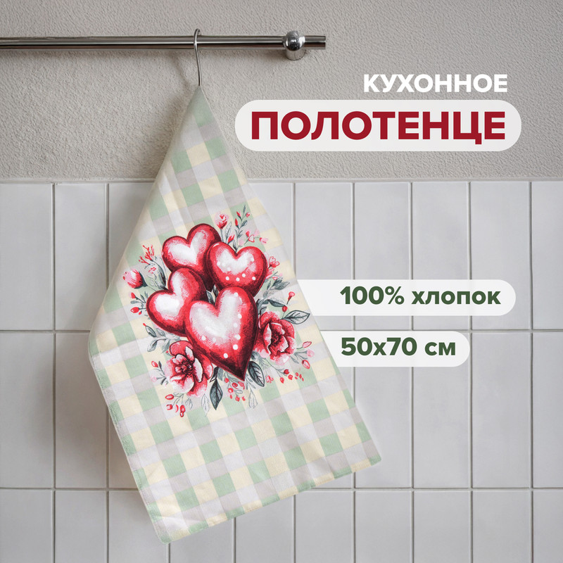 Полотенце кухонное, 50х70 см, в ассортименте