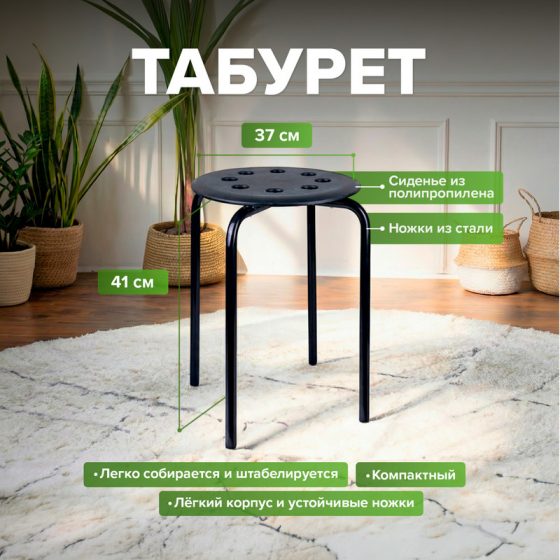 Табурет, Home time, 37х41 см