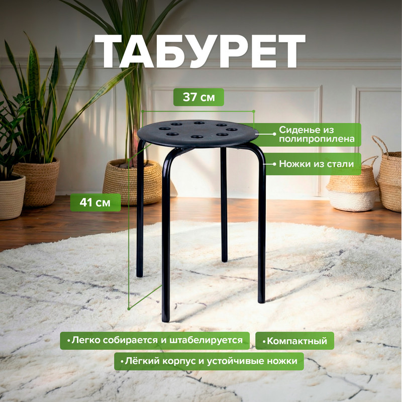 Табурет, Home time, 37х41 см