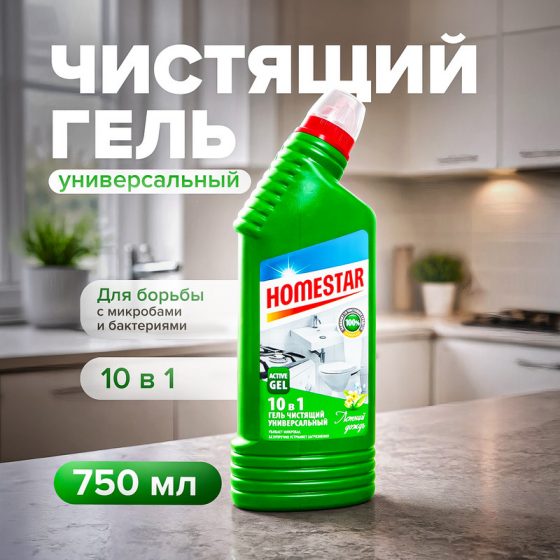 Гель чистящий универсальный, Homestar, 10 в 1, 750 г, в ассортименте
