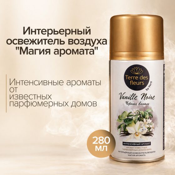 Освежитель воздуха интерьерный, Verti, 280 мл, в ассортименте