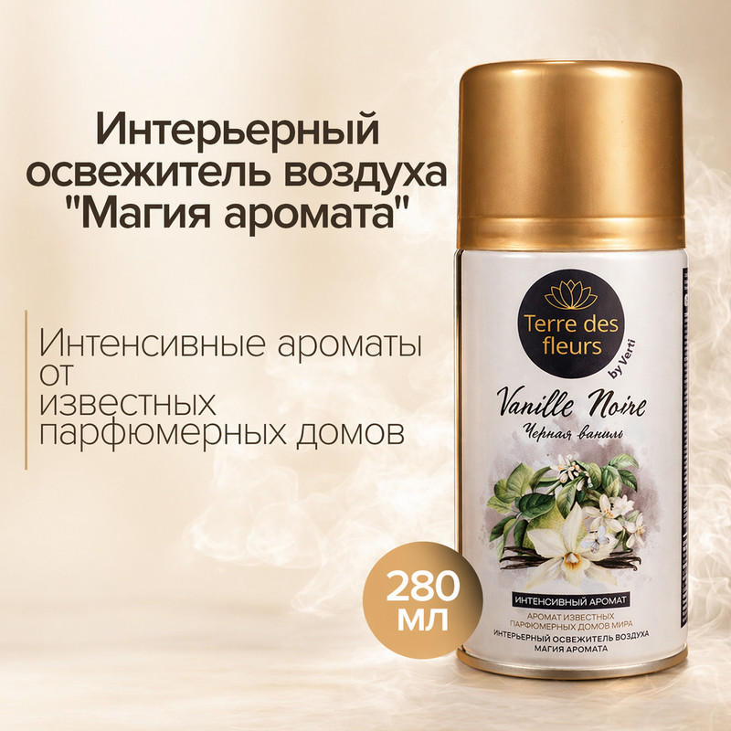 Освежитель воздуха интерьерный, Verti, 280 мл, в ассортименте