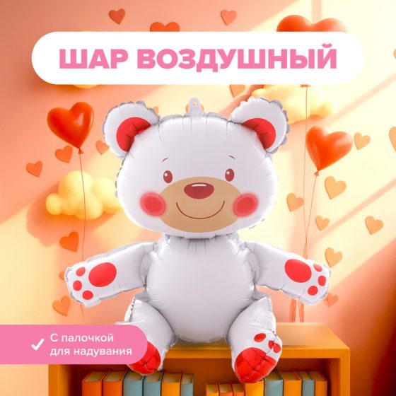 Шар воздушный «Медведь», With Love, в ассортименте