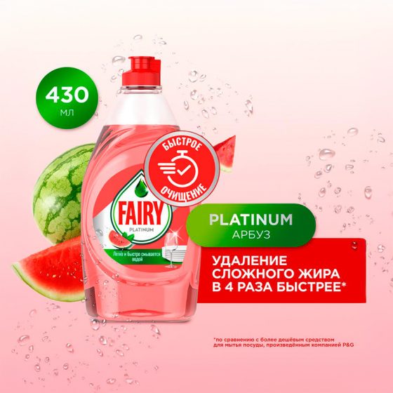 Средство для мытья посуды «Platinum», FAIRY, 430 мл, в ассортименте