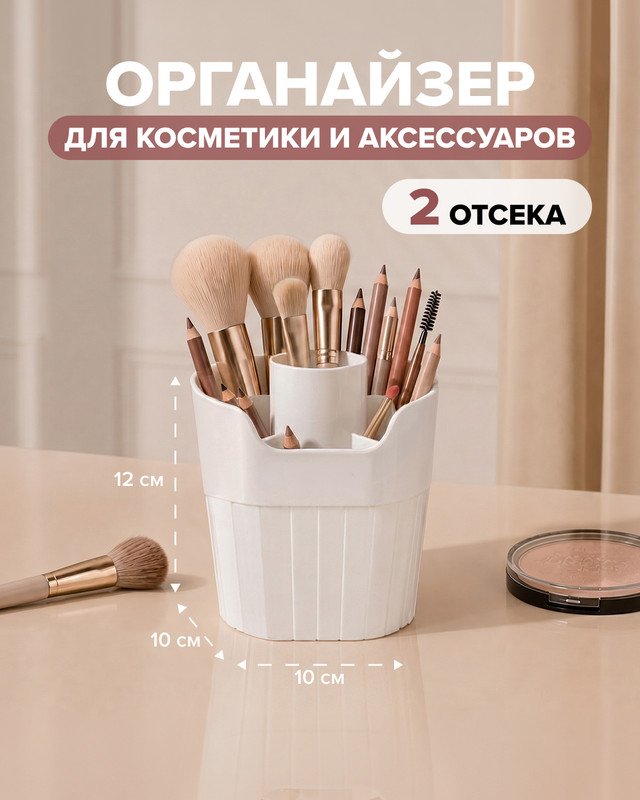 Органайзер для косметики и аксессуаров, Lovely, 10х10х12 см, в ассортименте