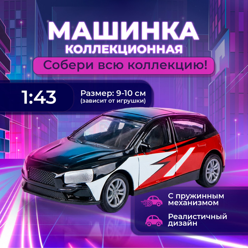Игрушка «Машинка коллекционная», Play The Game, 1:43, в ассортименте