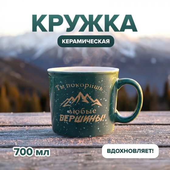 Кружка, O’Kitchen, 700 мл, в ассортименте