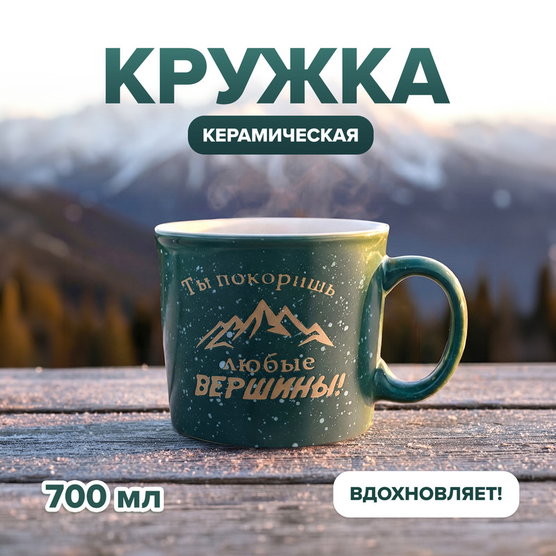 Кружка, O’Kitchen, 700 мл, в ассортименте