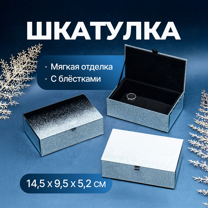 Шкатулка, в ассортименте