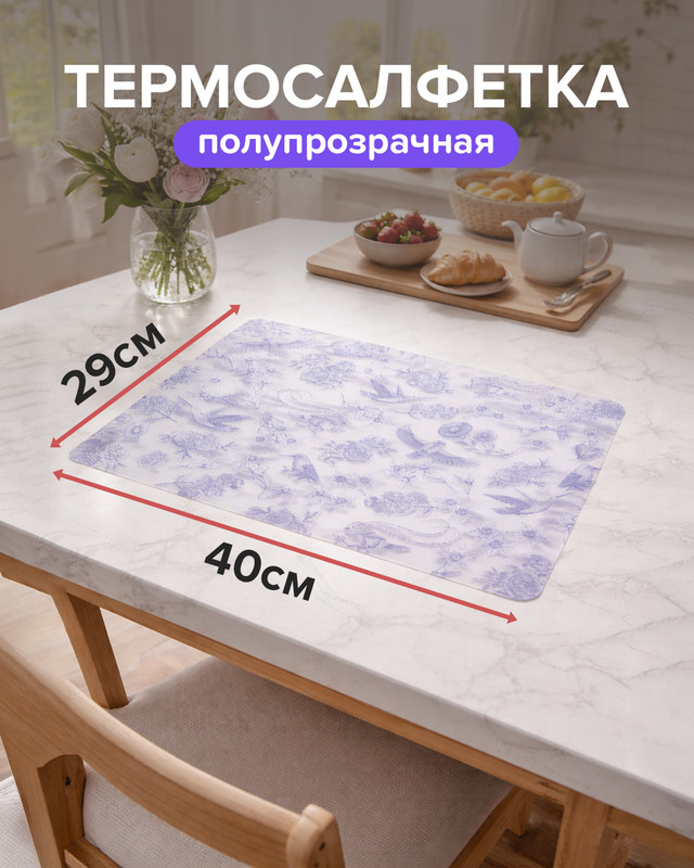 Термосалфетка, O’Kitchen, 40х29 см, в ассортименте