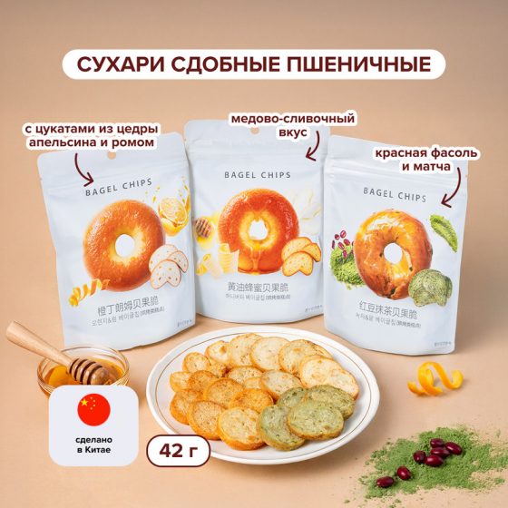 Сухари сдобные пшеничные 42г асс ИМП
