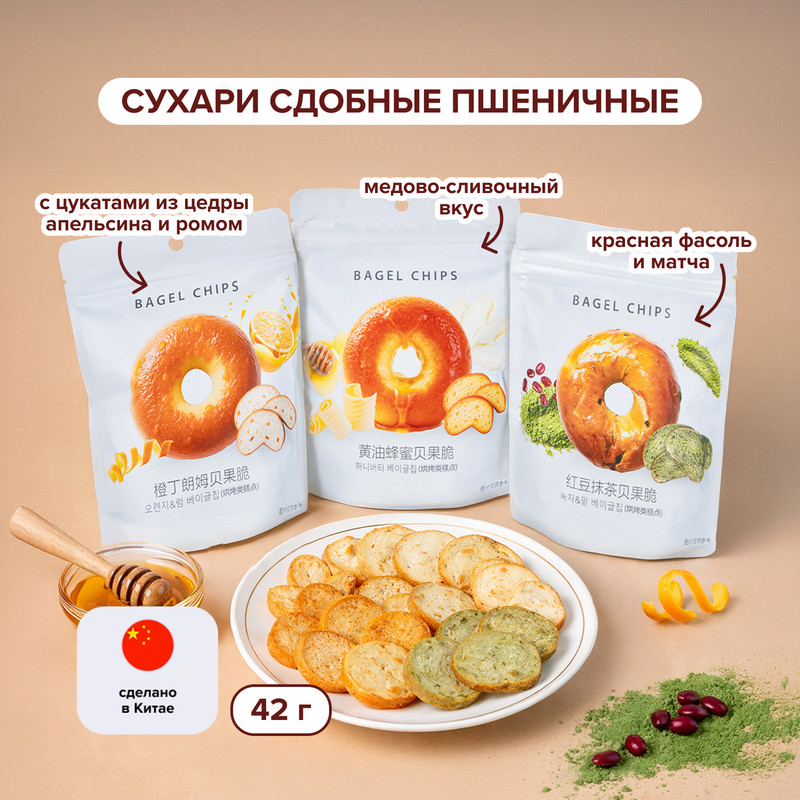 Сухари сдобные пшеничные 42г асс ИМП