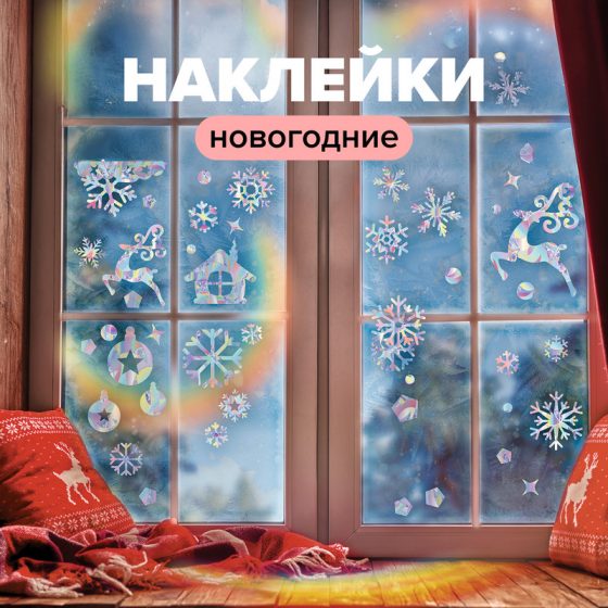 Наклейка новогодняя на окно «Ловец солнца», Снежное кружево, 20х30 см, 6 шт., в ассортименте