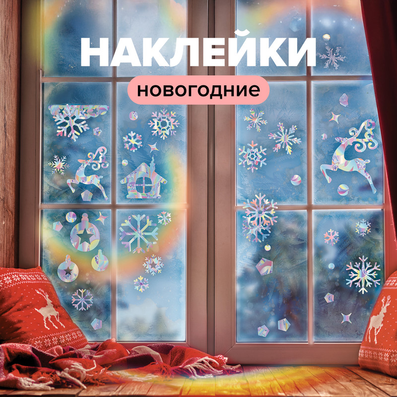 Наклейка новогодняя на окно «Ловец солнца», Снежное кружево, 20х30 см, 6 шт., в ассортименте