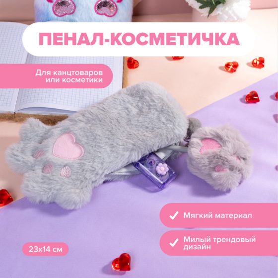 Пенал-косметичка «Мур», With Love, в ассортименте