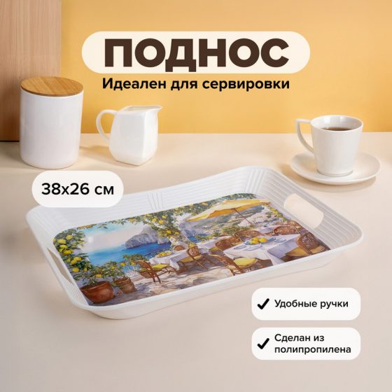 Поднос, O’Kitchen, 38х26 см, в ассортименте