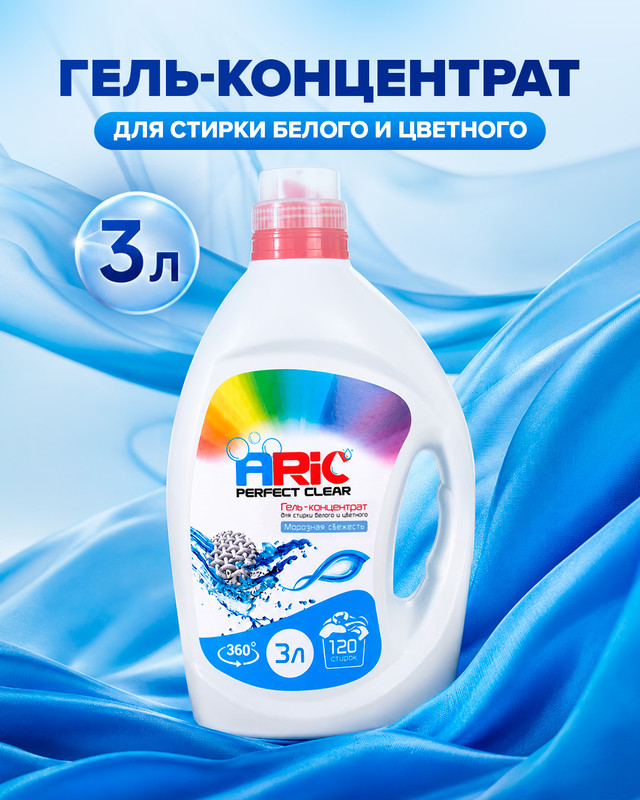 Гель-концентрат для стирки «ARiC», 3 л, в ассортименте
