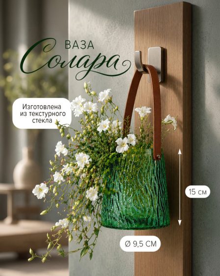 Ваза «Солара», в ассортименте