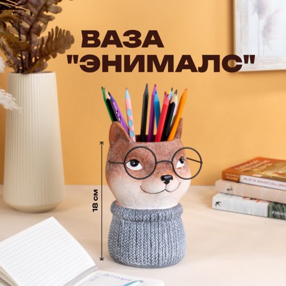 Декоративная ваза «Энималс» ИМП