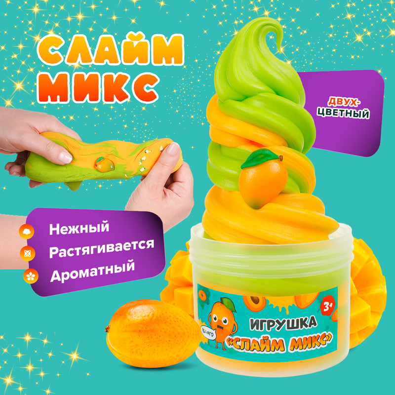 Игрушка «Слайм микс», в ассортименте