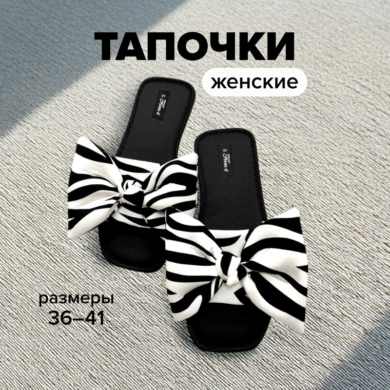 Тапочки женские, FIRM-G, в ассортименте
