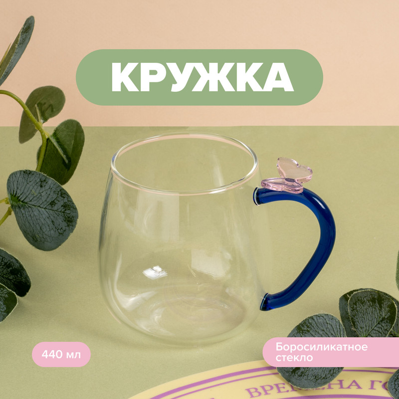 Кружка, 440 мл, в ассортименте