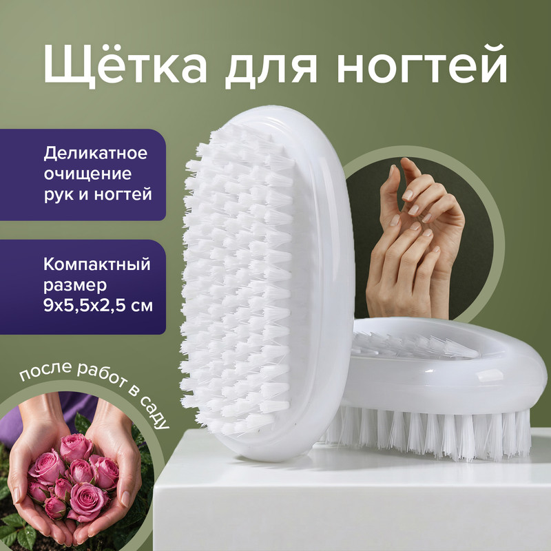 Щётка для ногтей, Glam&Glam