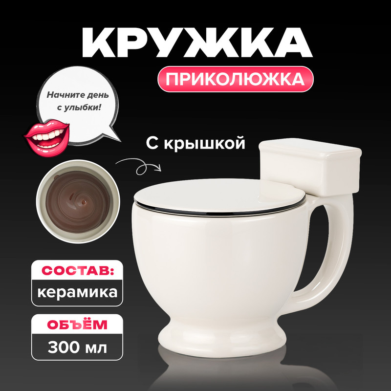 Кружка «Приколюжка», Prank Bank, в ассортименте