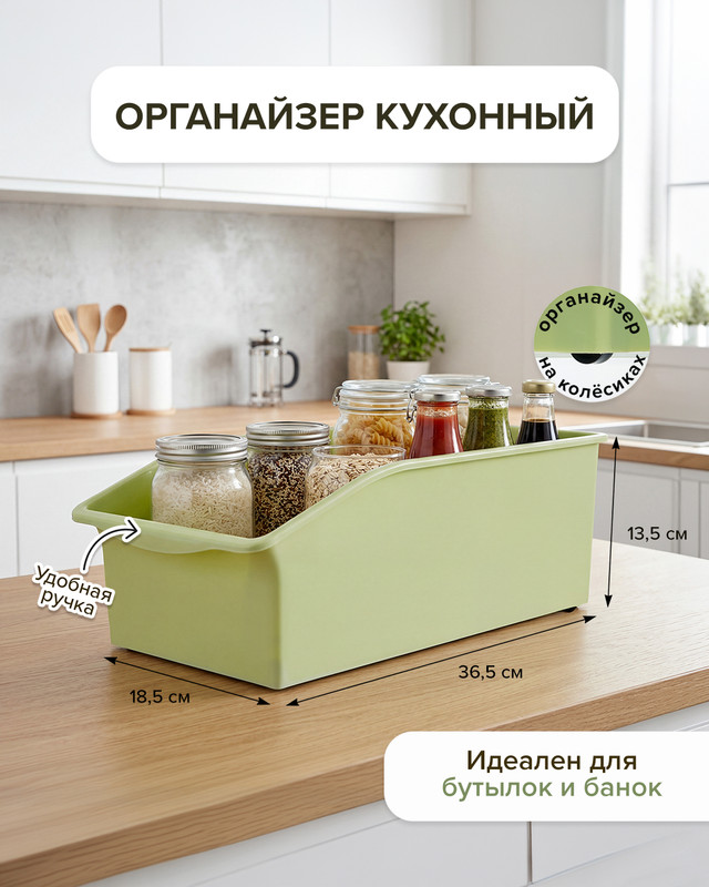 Органайзер кухонный, O’Kitchen, 36,5х18,5х13,5 см, в ассортименте