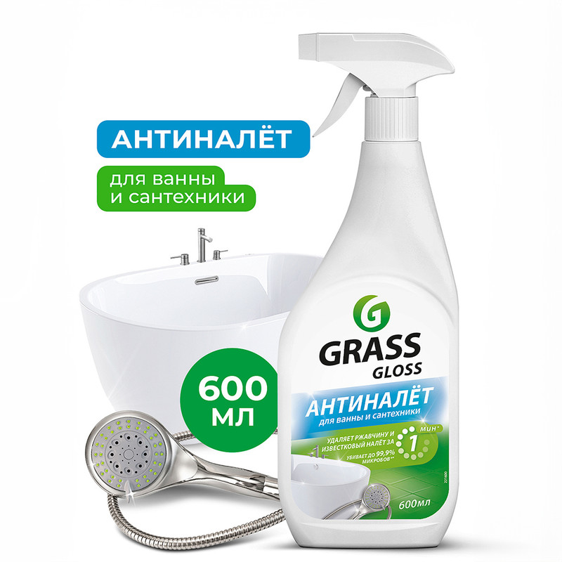 Чистящее средство для ванной «Антиналёт Gloss», GRASS, 600 мл