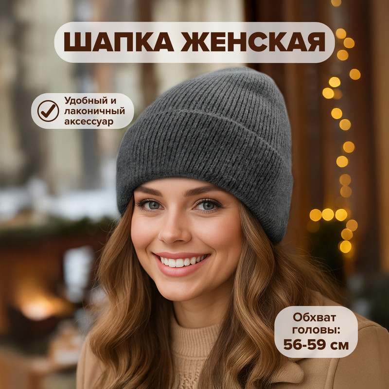 Шапка женская, Lady Collection, в ассортименте