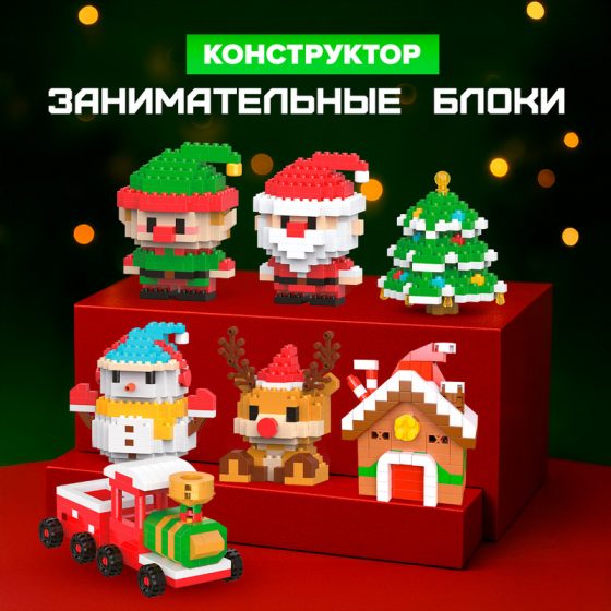 Конструктор «Занимательные блоки», в ассортименте