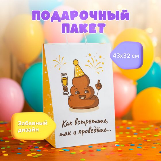 Пакет подарочный большой, 43х32 см, в ассортименте