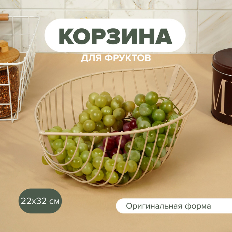 Корзина для фруктов, O’Kitchen, 22х32 см, в ассортименте