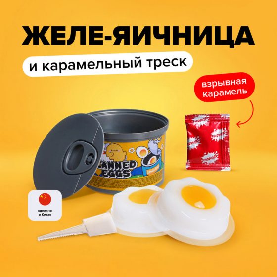 Мармелад в банке «Яйца», 60 г