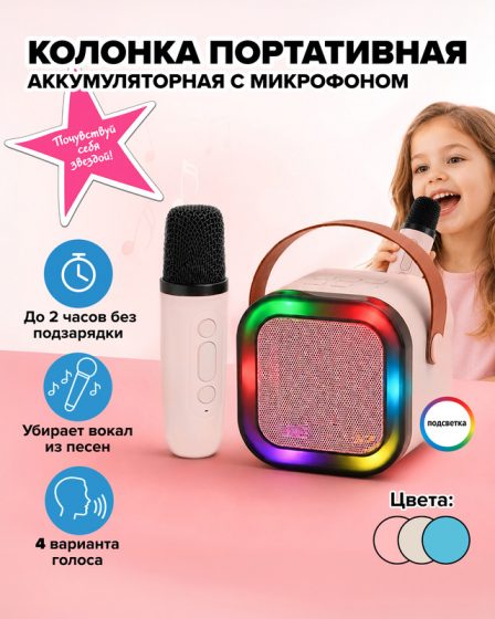 Колонка портативная, аккумуляторная, с микрофоном, FLARX, в ассортименте