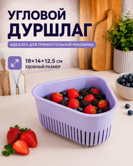 Дуршлаг, Уника Пласт, 19х14х12,5 см, в ассортименте