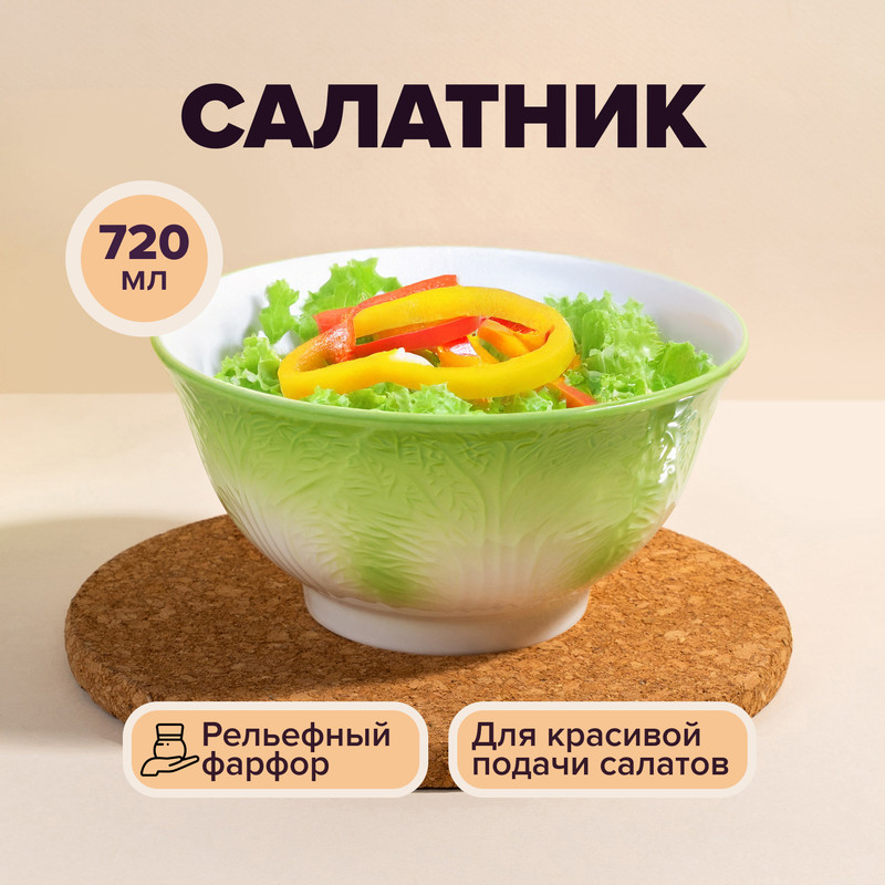 Салатник, O’Kitchen, 720 мл, в ассортименте
